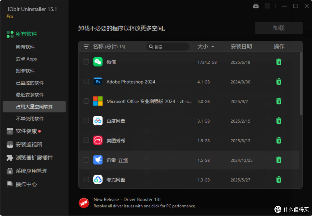 软件下载困惑?两款实用工具来帮忙