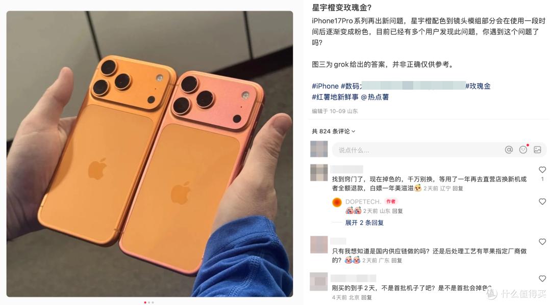 iPhone 17 Pro曝“掉色门”,苹果偷偷换新!你知道这事儿吗?