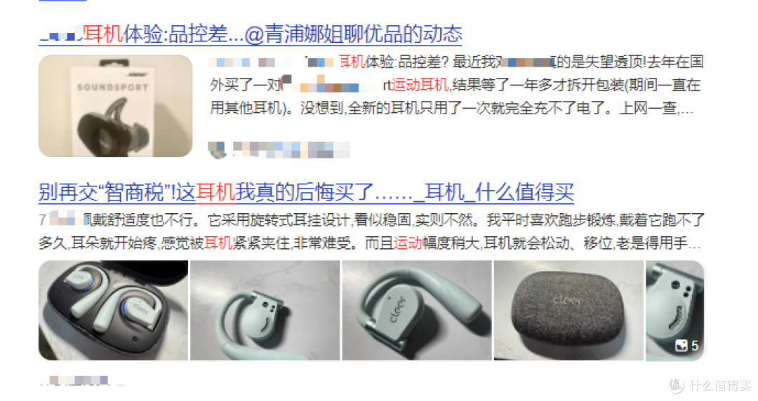 最好的运动耳机是哪个品牌?十大公认最好的跑步运动耳机品牌分享