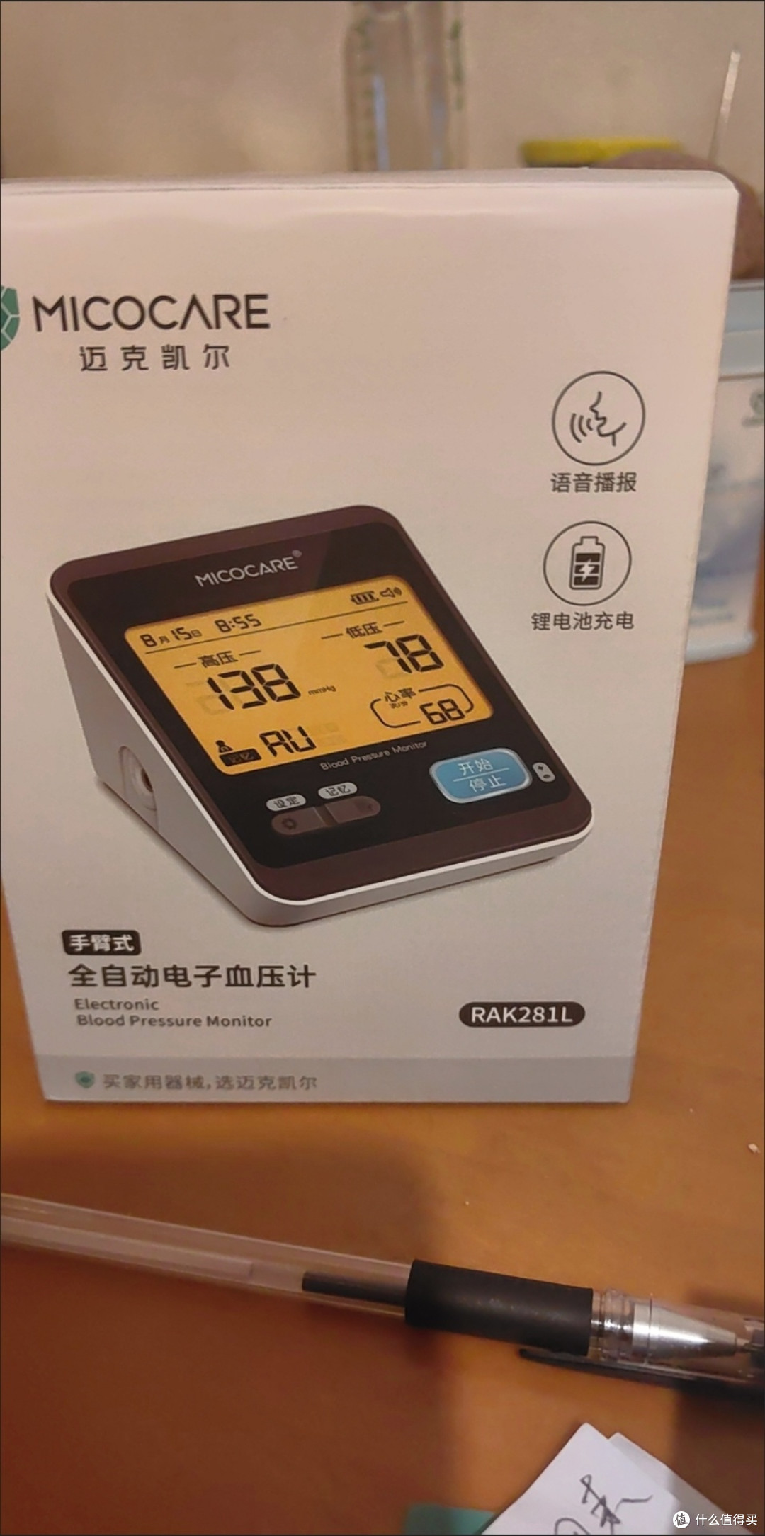 双11必囤!迈克凯尔血压计选购指南与使用心得