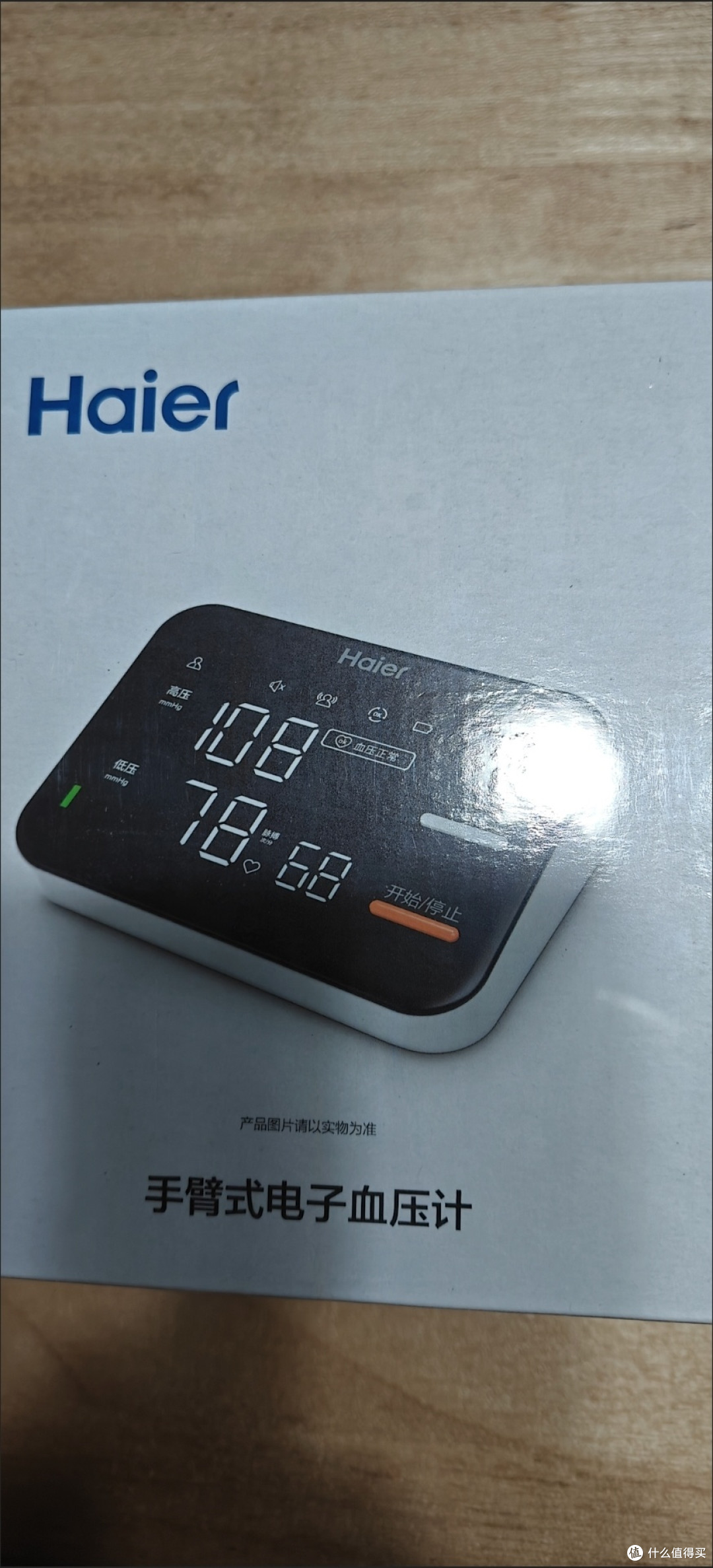 双11必囤!海尔血压计选购指南与使用心得