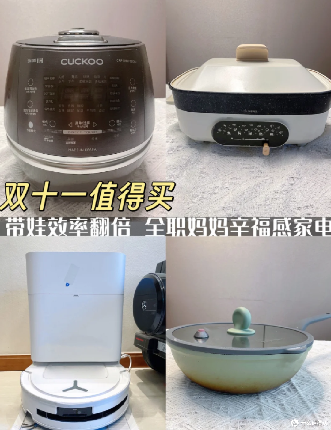 双十一带娃家庭必看!幸福感飙升的厨电✨