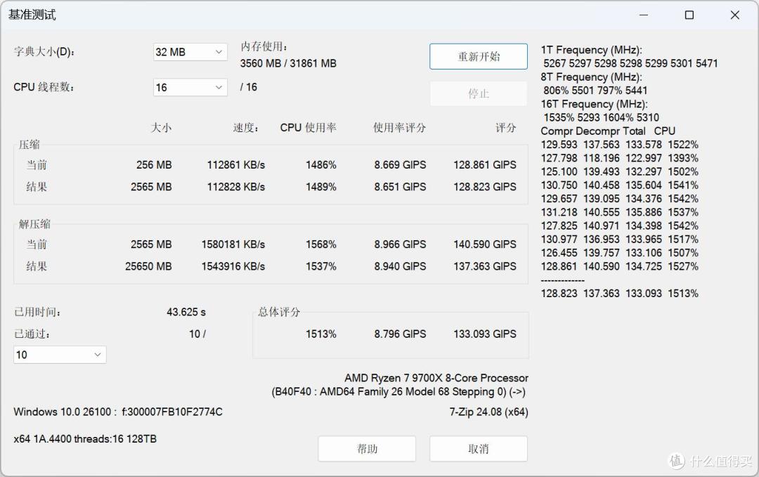 被老婆打也值 这是高端内存标杆啊ORIGIN CODE Vortex DDR5评测