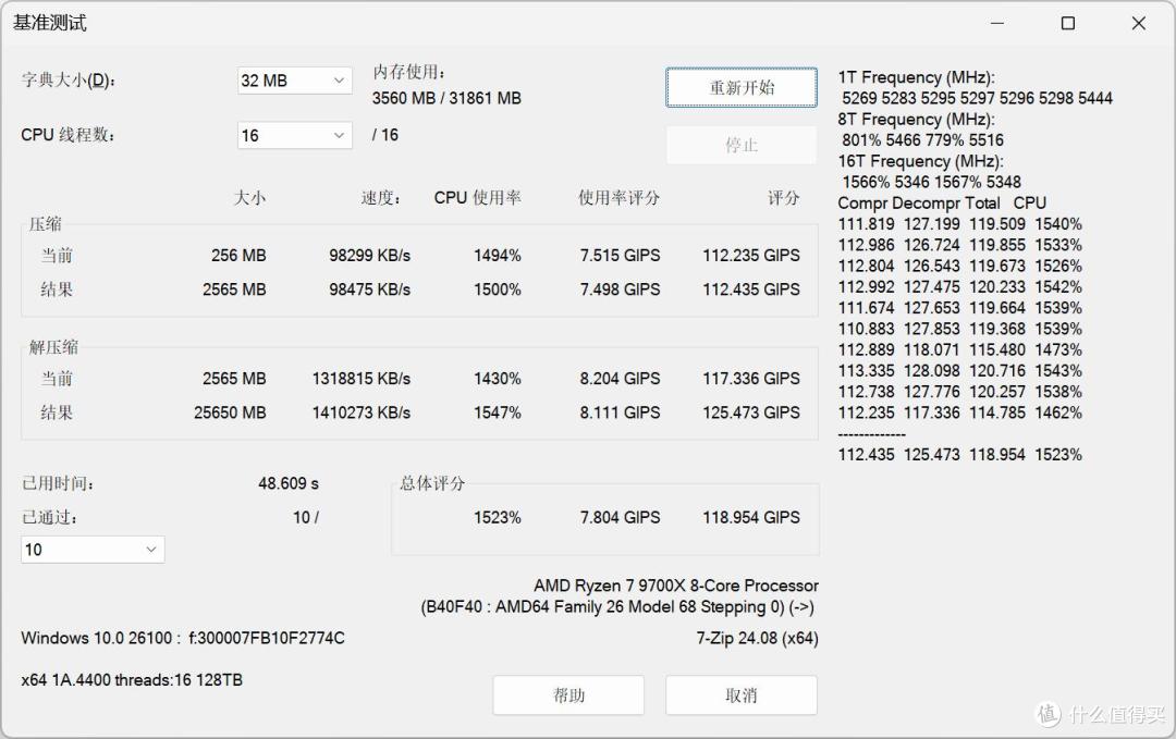 被老婆打也值 这是高端内存标杆啊ORIGIN CODE Vortex DDR5评测