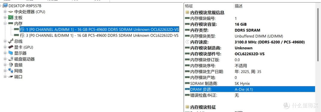 被老婆打也值 这是高端内存标杆啊ORIGIN CODE Vortex DDR5评测
