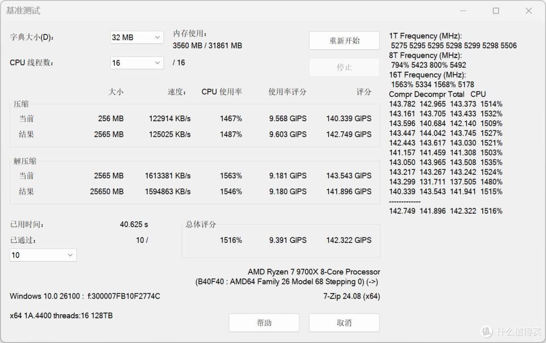 被老婆打也值 这是高端内存标杆啊ORIGIN CODE Vortex DDR5评测