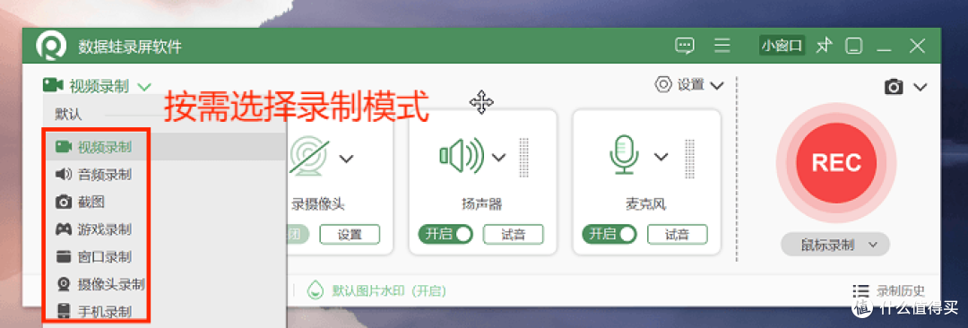 视频录制软件电脑版免费，4款视频录制软件，轻松捕捉精彩瞬间
