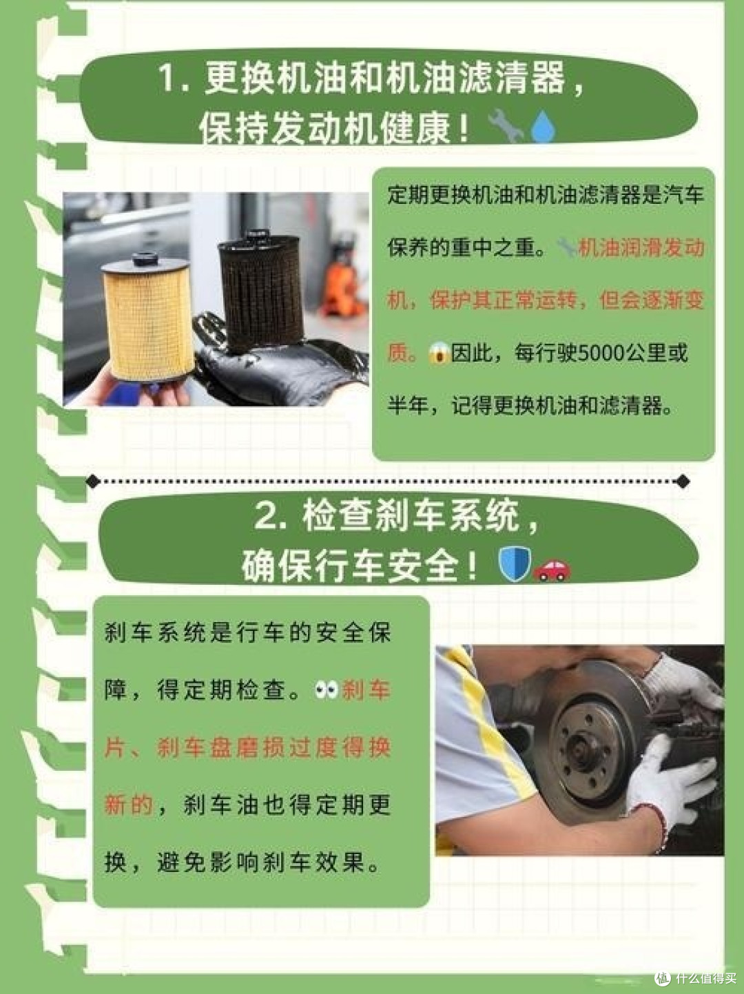 保养省钱秘籍:汽车日常维护小贴士,延长爱车寿命