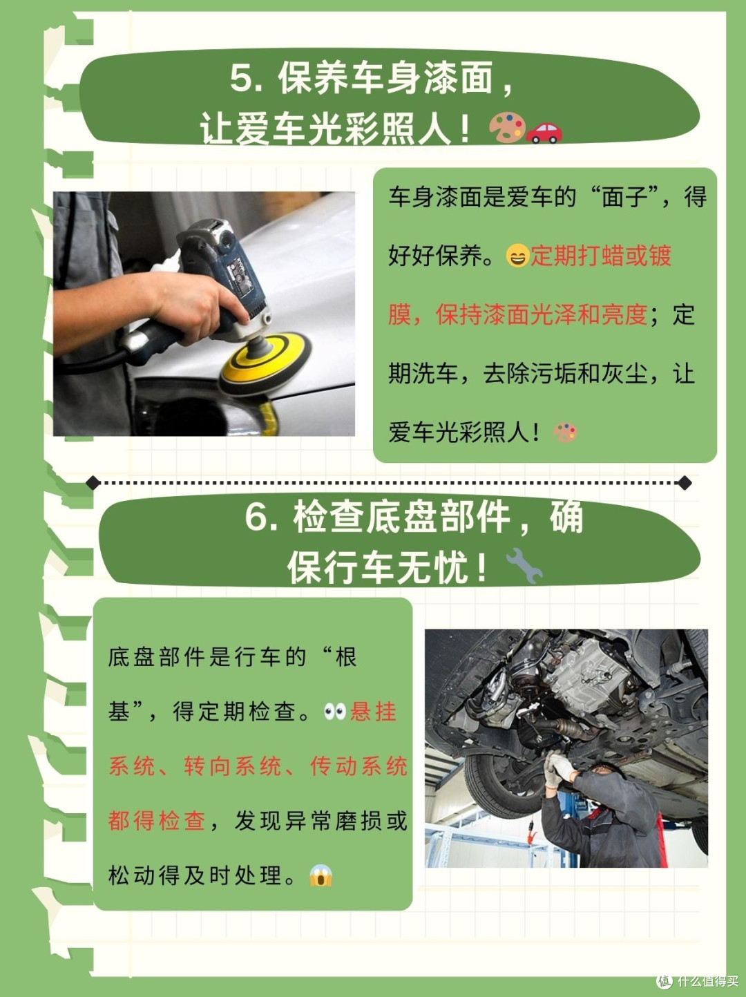 保养省钱秘籍:汽车日常维护小贴士,延长爱车寿命