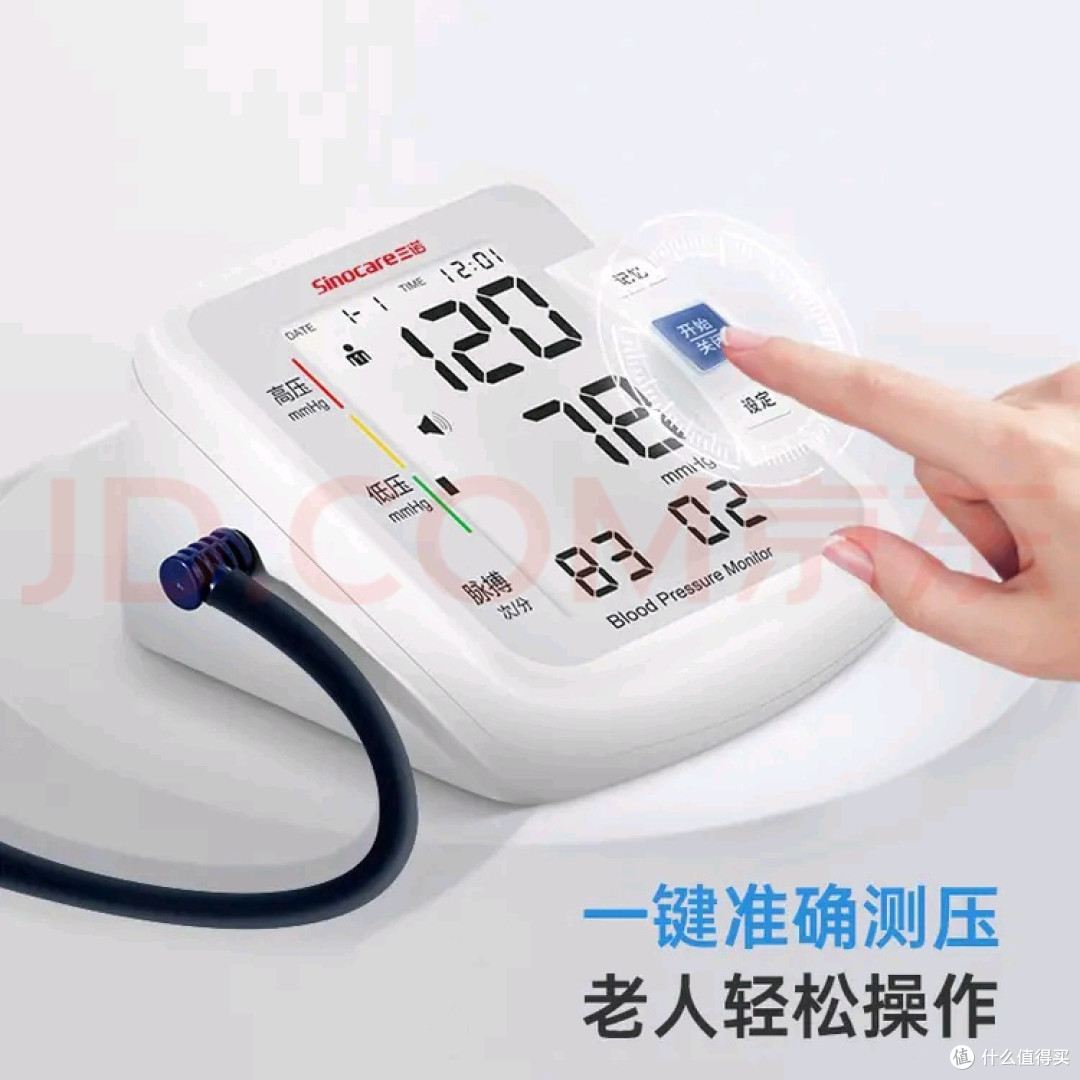 双11囤血压计:给父母的不只是仪器,是“听得见”的安全感