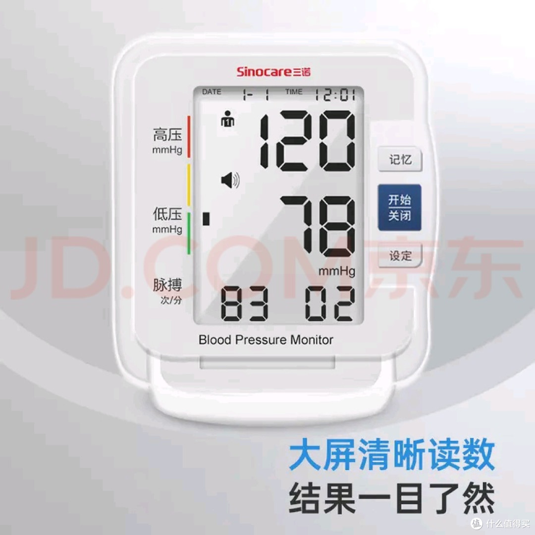 双11囤血压计:给父母的不只是仪器,是“听得见”的安全感