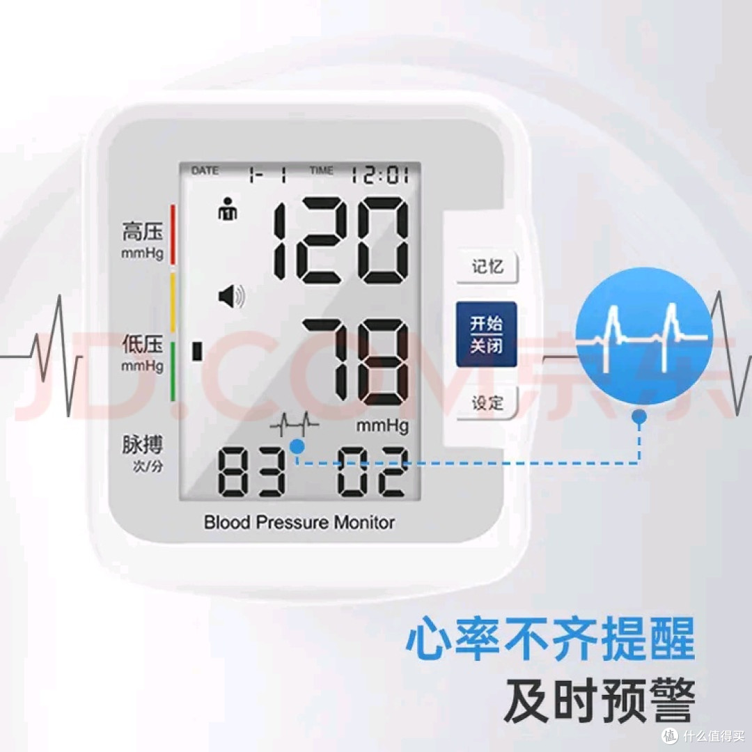 双11囤血压计:给父母的不只是仪器,是“听得见”的安全感