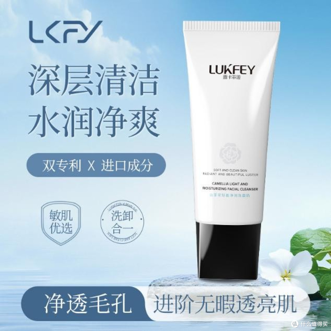 洗面奶哪个牌子最好用,公认最好用的10大洗面奶,2025国际品质款