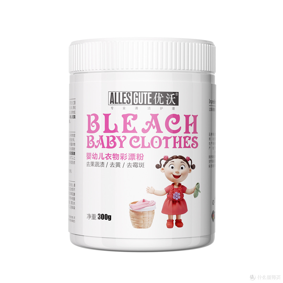 专为宝宝衣物清洁的安全清洁解决方案-优沃婴幼儿爆炸盐