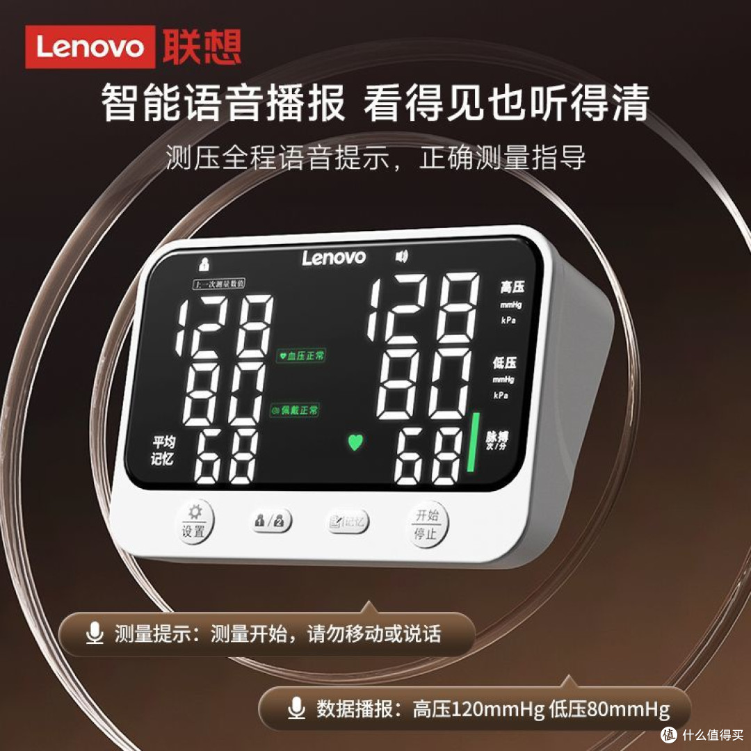 双11必囤!联想臂式血压计,给长辈的精准健康守护