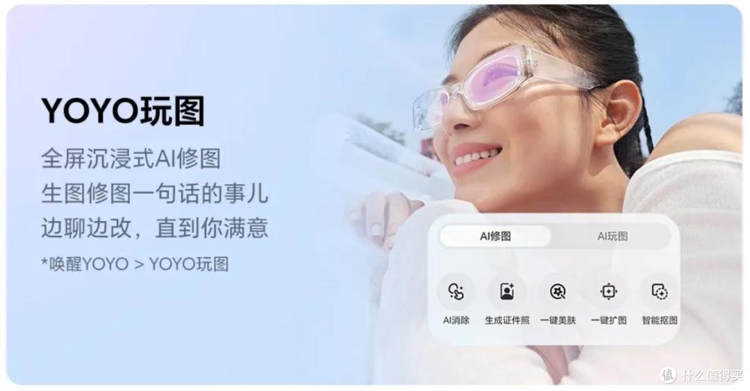 荣耀年度旗舰上新，火山引擎助力“YOYO助理”多模态智慧再升级