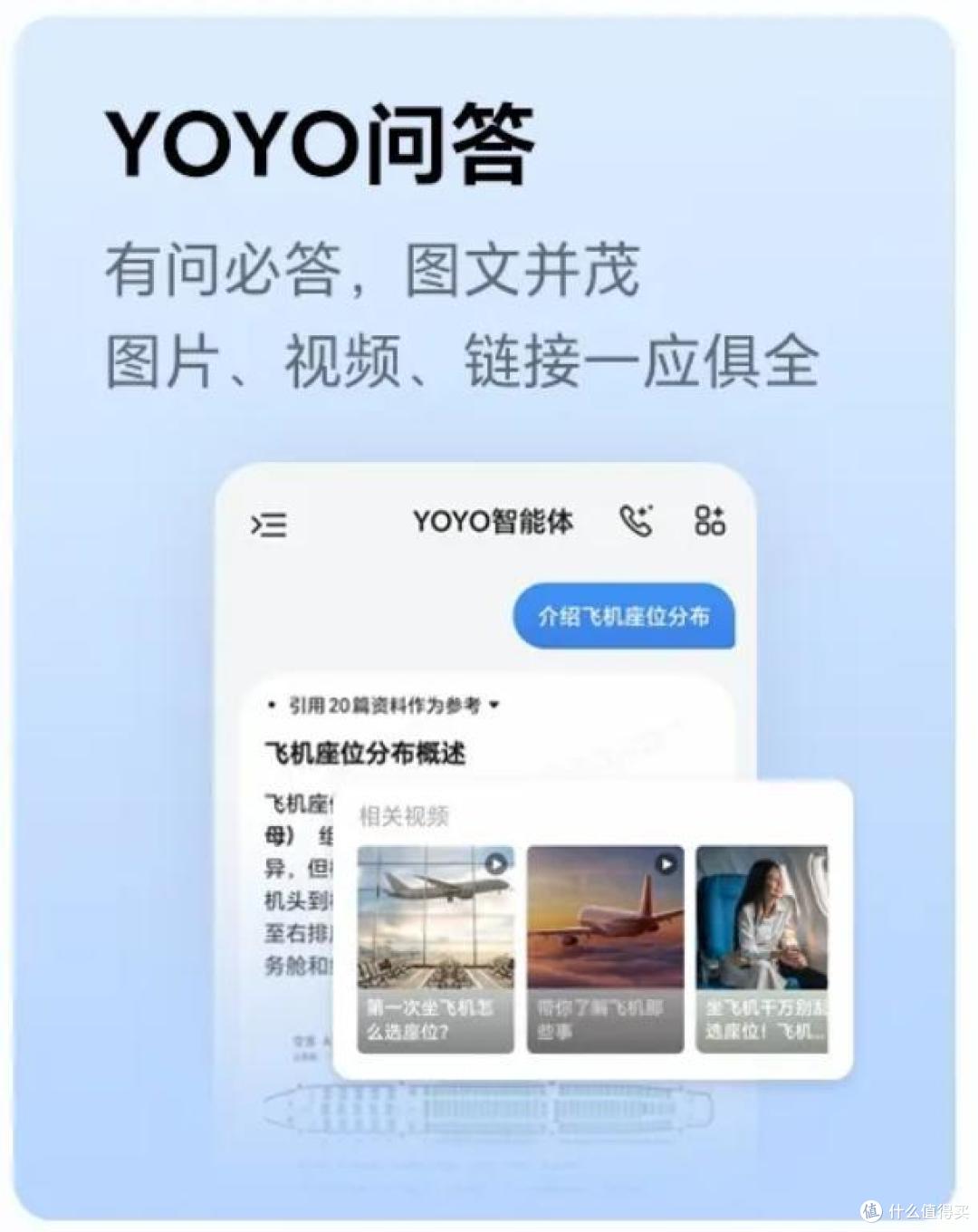 荣耀年度旗舰上新，火山引擎助力“YOYO助理”多模态智慧再升级