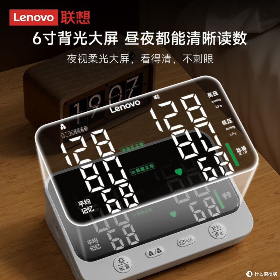 双11必囤!联想臂式血压计,给长辈的精准健康守护