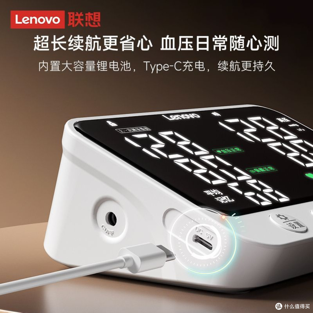 双11必囤!联想臂式血压计,给长辈的精准健康守护