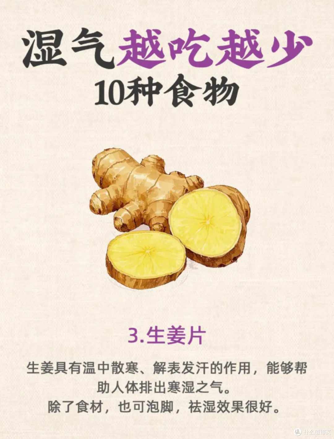 湿气越吃越少10种食物🔥颜值飙升先祛湿