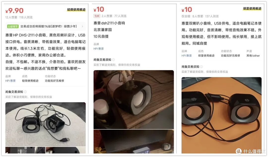 10块钱的立体声音箱，3.5mm接口带线控，小主机的绝配
