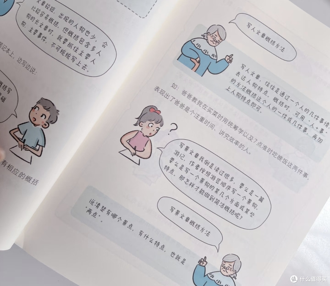 告别死记硬背!这本语文书让我学会用脑子学语文
