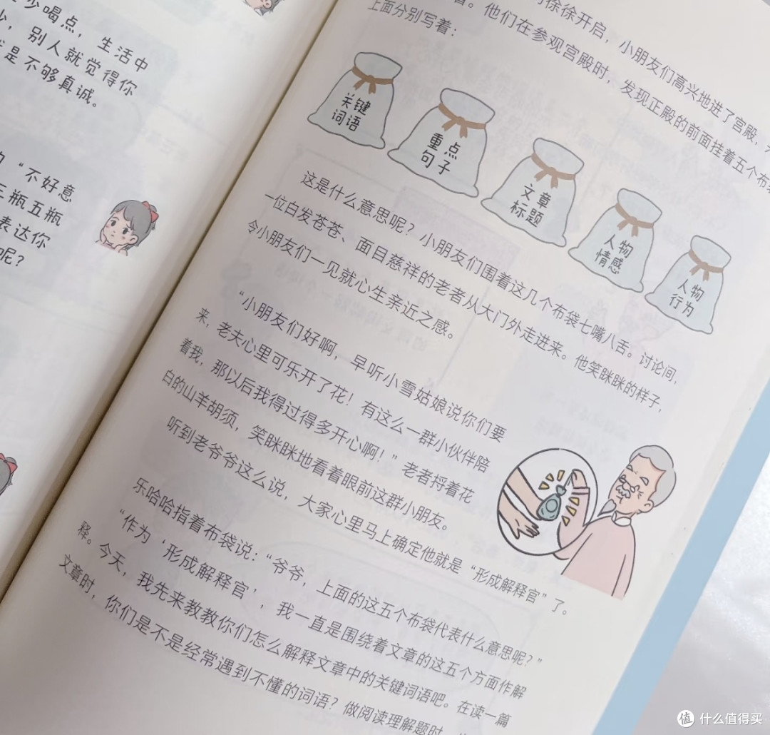 告别死记硬背!这本语文书让我学会用脑子学语文