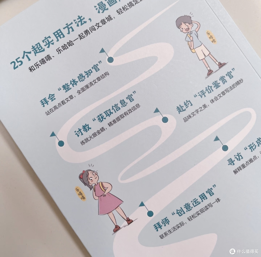 告别死记硬背!这本语文书让我学会用脑子学语文