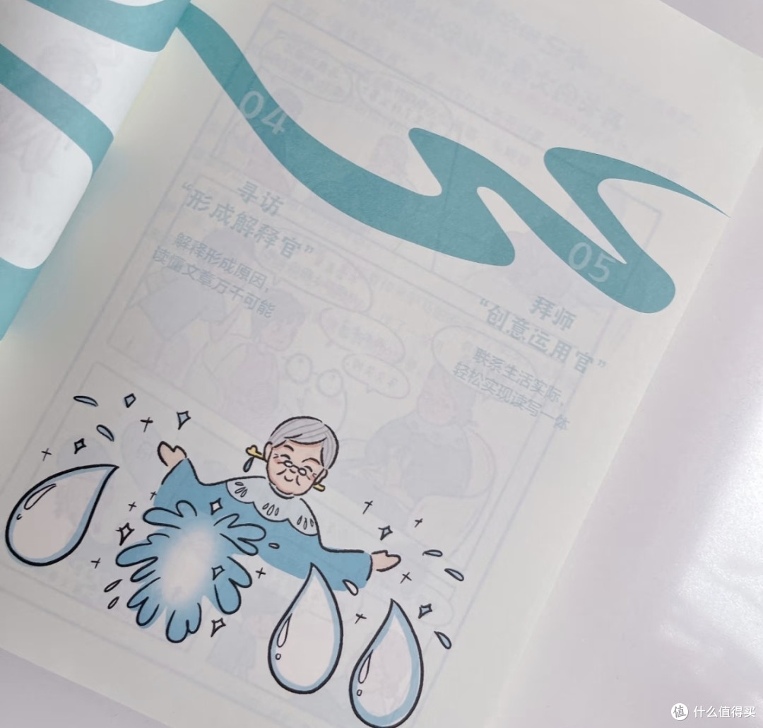 告别死记硬背!这本语文书让我学会用脑子学语文