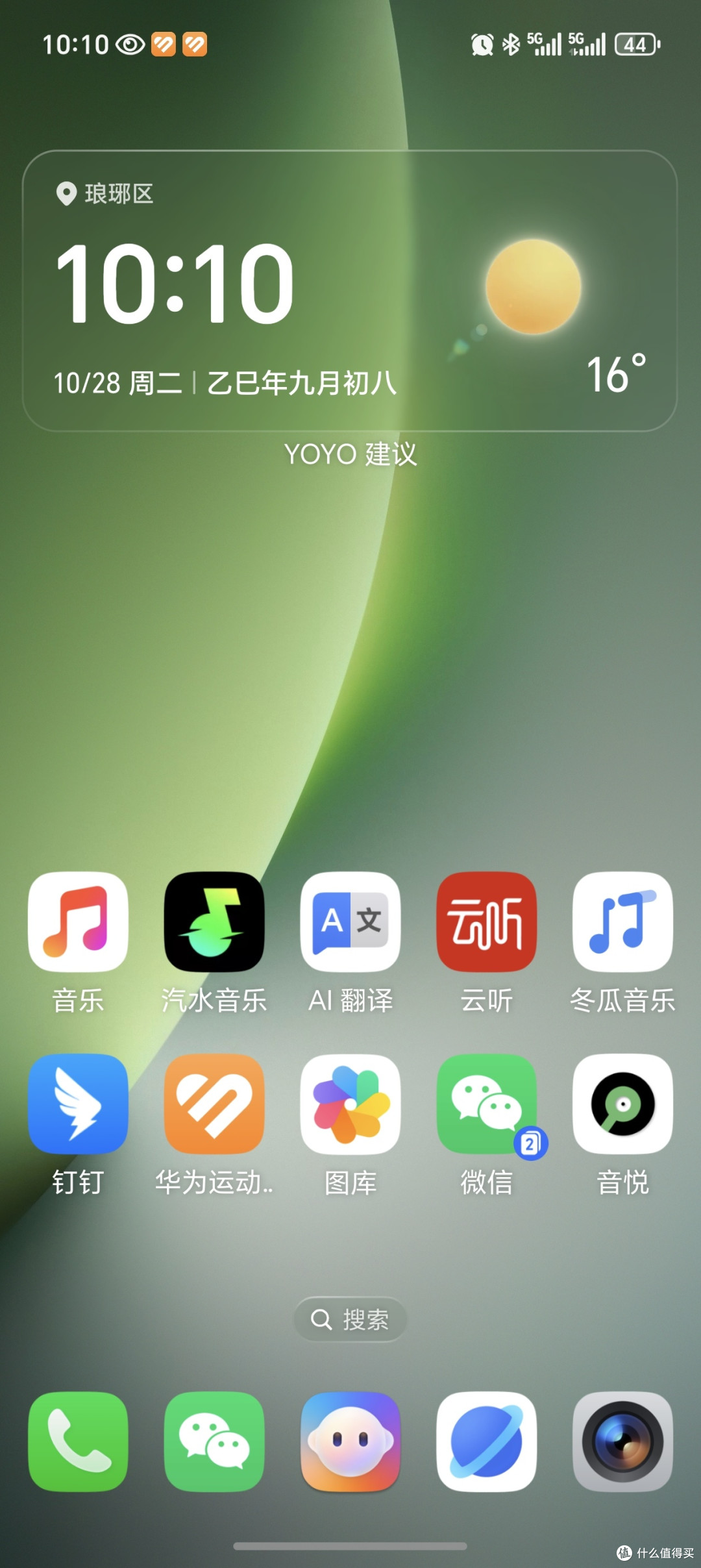 荣耀Magic8pro系统UI与音质体验