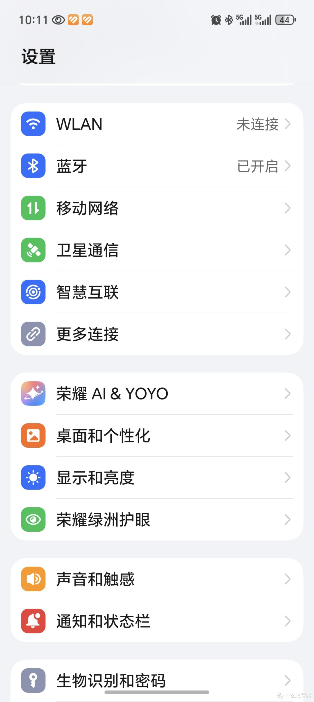 荣耀Magic8pro系统UI与音质体验