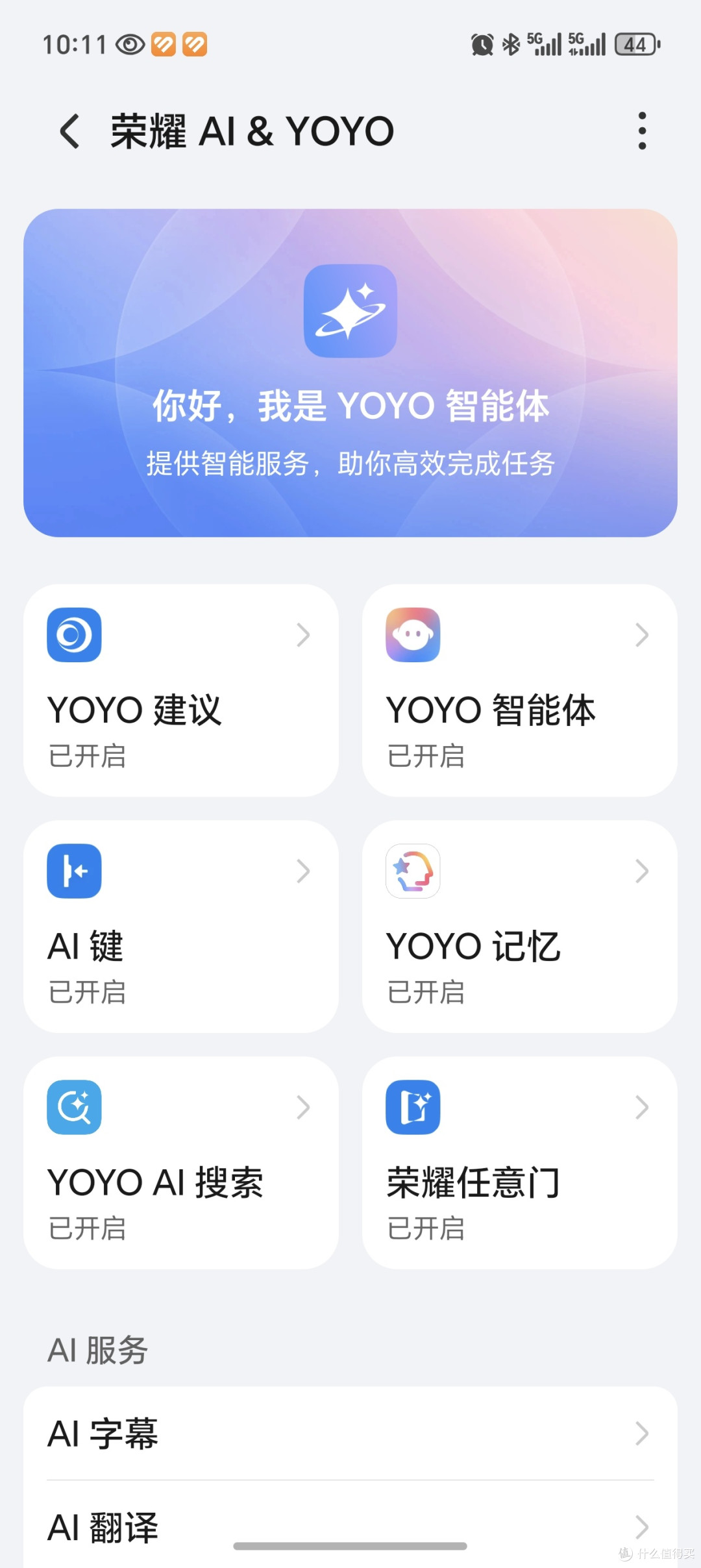 荣耀Magic8pro系统UI与音质体验