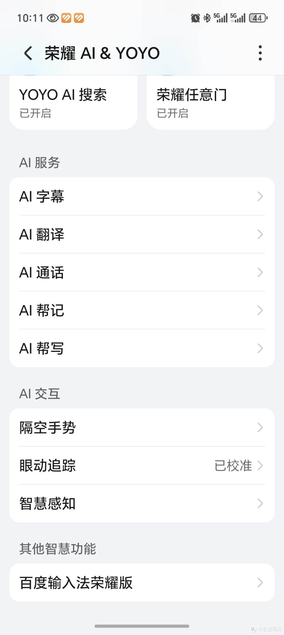荣耀Magic8pro系统UI与音质体验