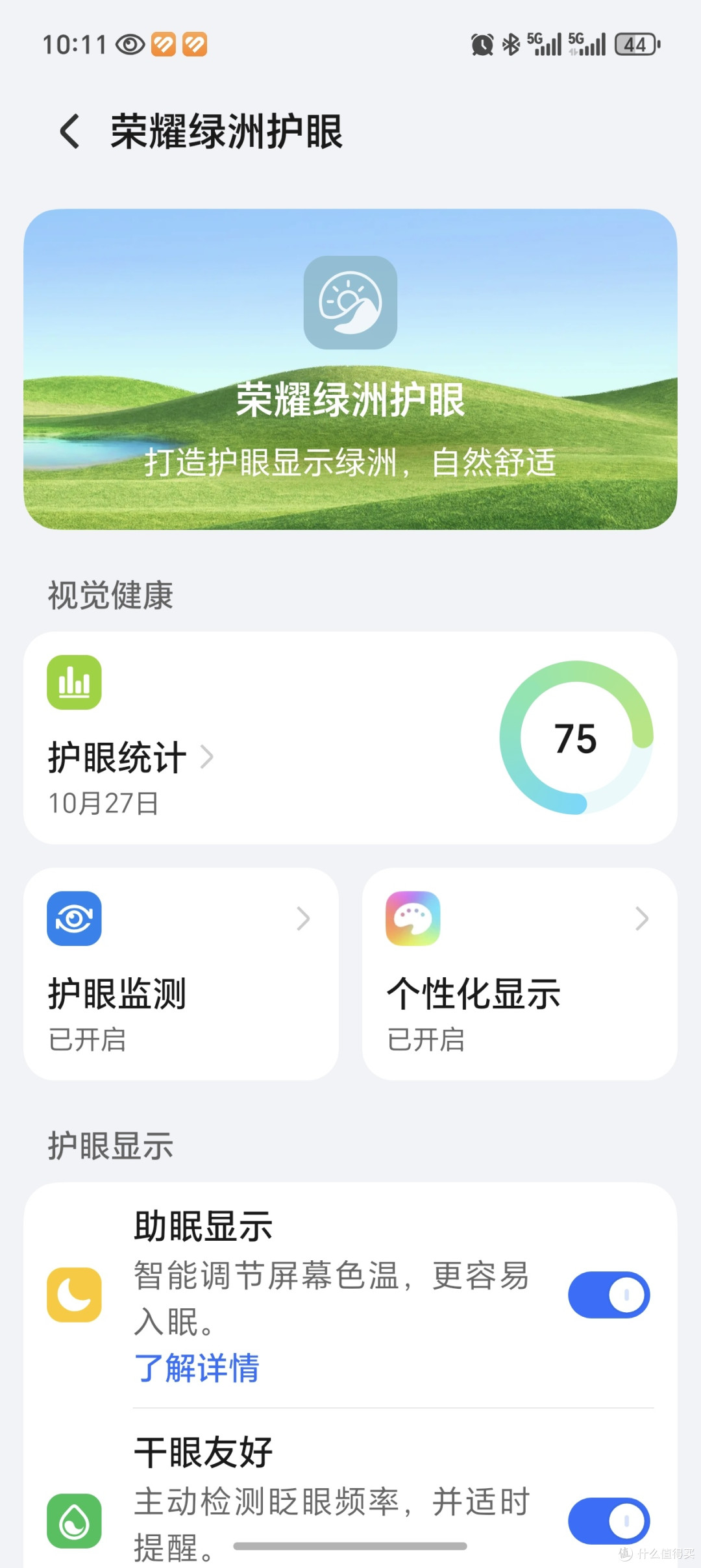 荣耀Magic8pro系统UI与音质体验