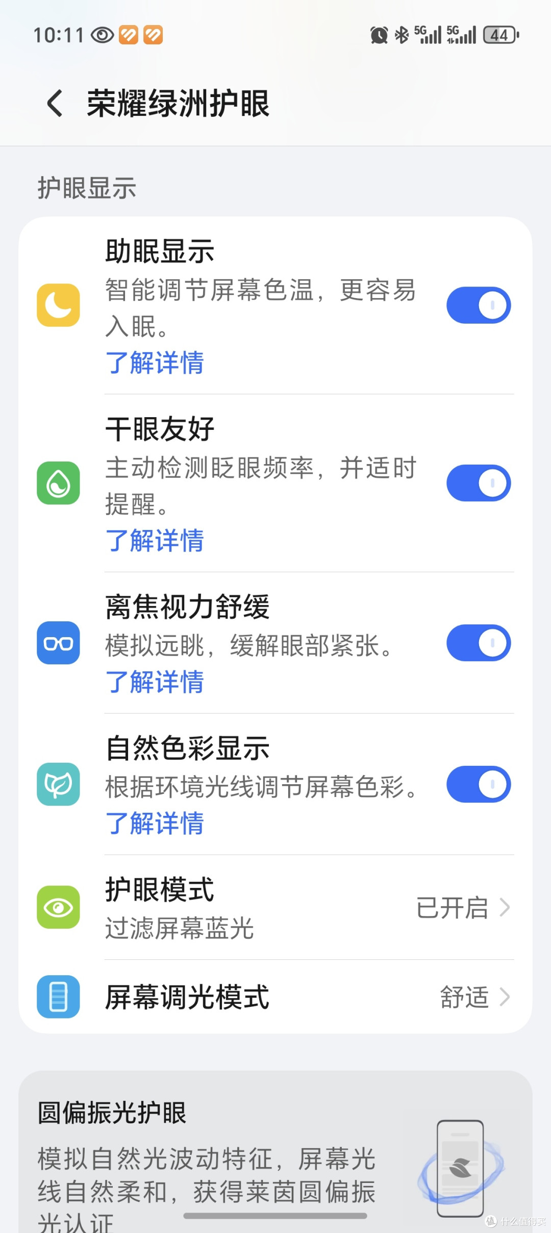荣耀Magic8pro系统UI与音质体验