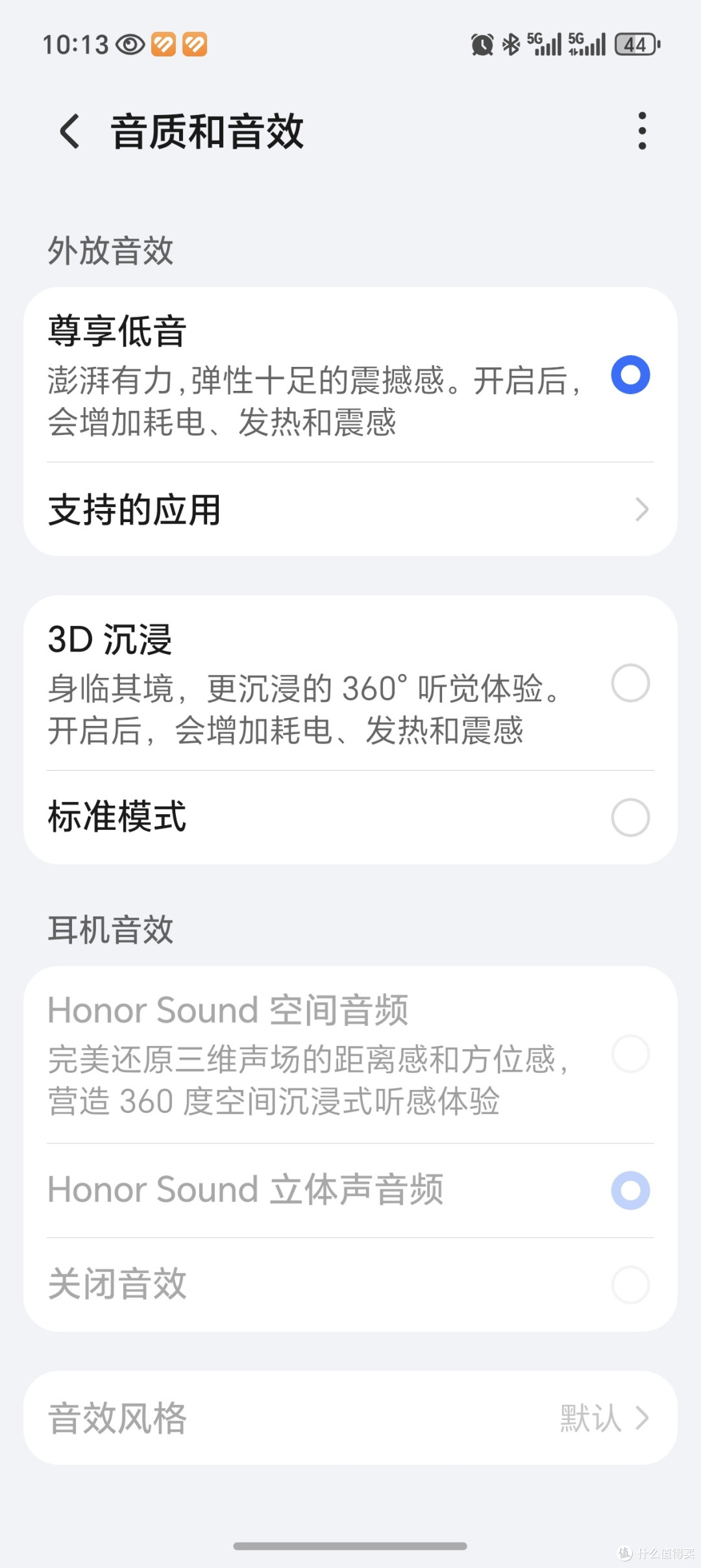 荣耀Magic8pro系统UI与音质体验