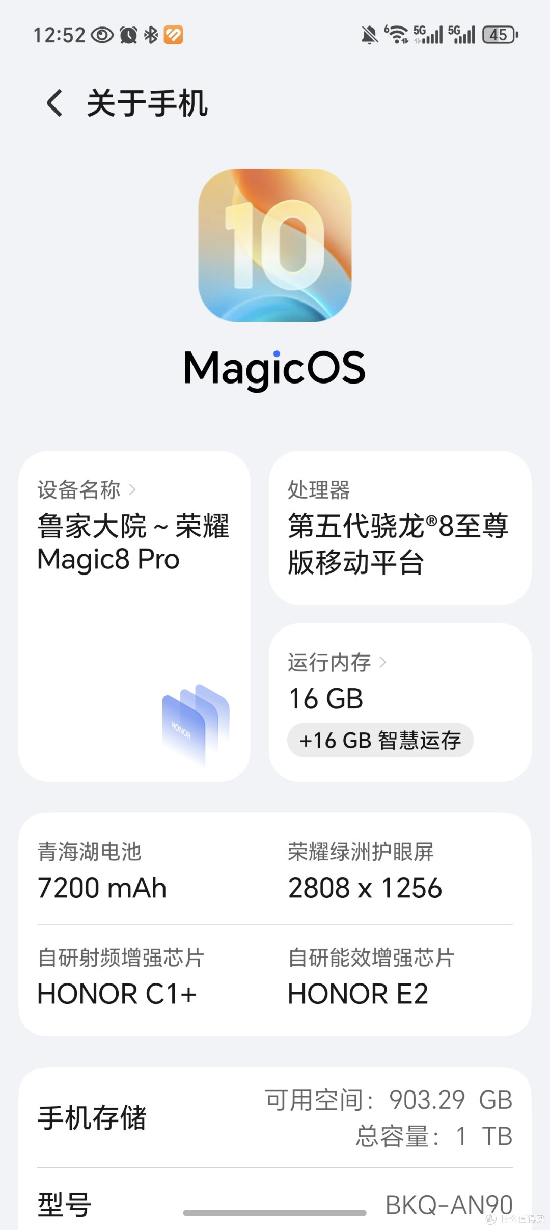 荣耀Magic8pro系统UI与音质体验