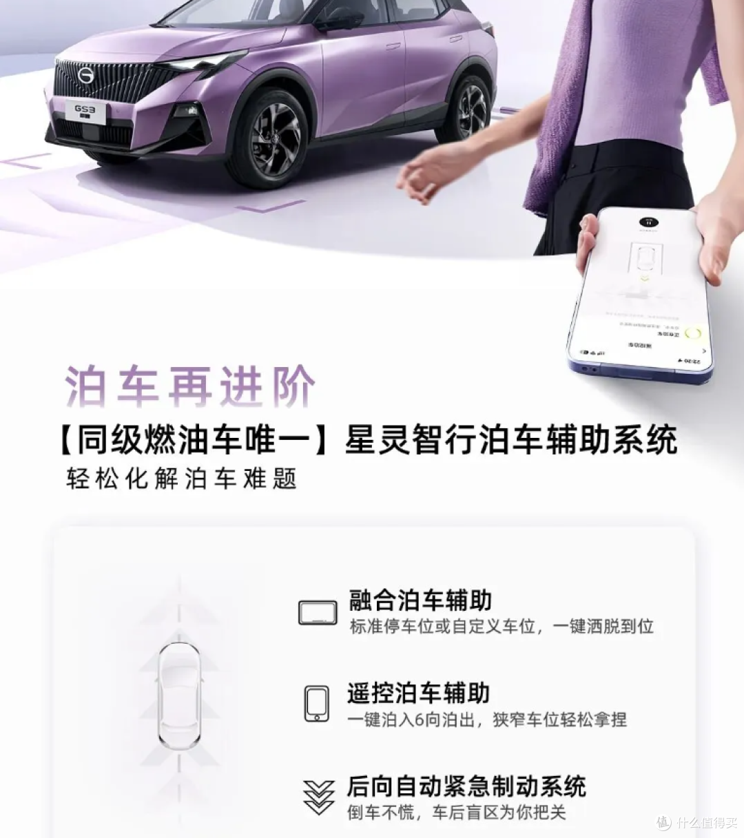 限时惊喜价6.98万元起!2026款GS3影速焕新上市!