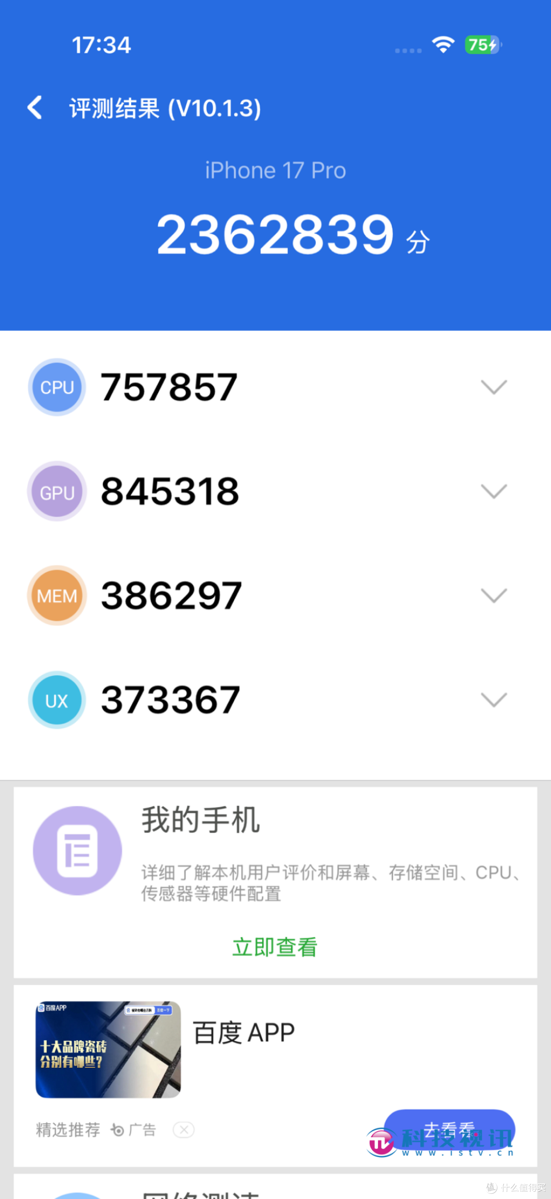 iPhone 17 Pro评测：颜值吸睛，性能影像双惊喜