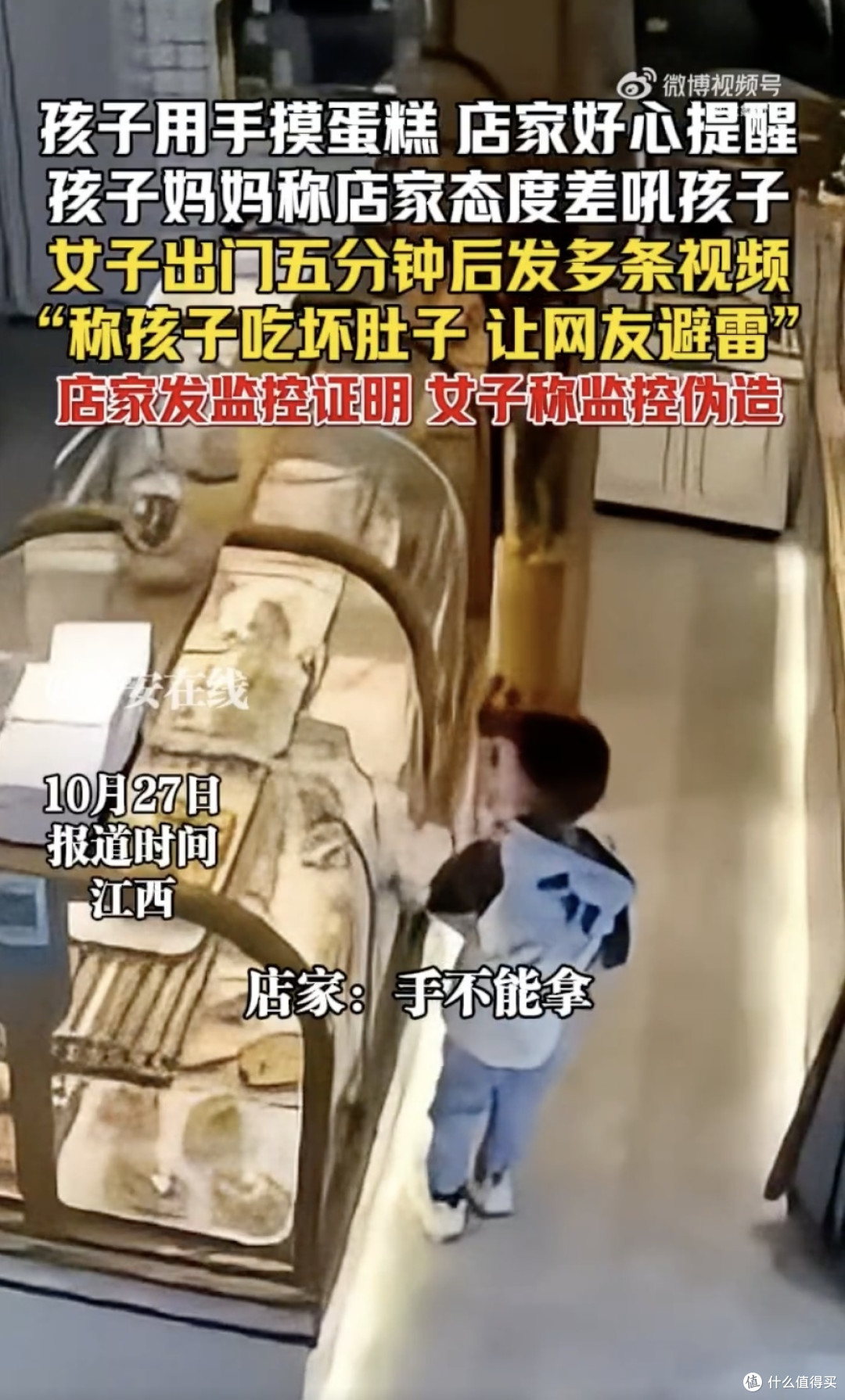 “别碰!”店员一句话,妈妈直接炸了,后续发展让百万网友坐不住