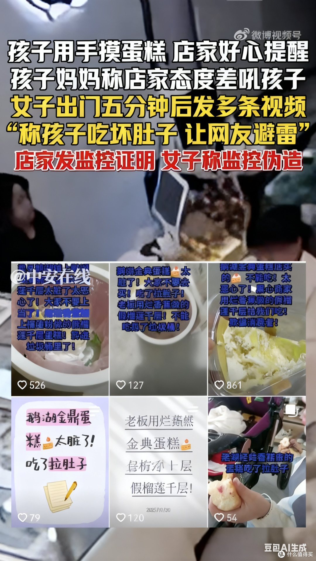 “别碰!”店员一句话,妈妈直接炸了,后续发展让百万网友坐不住