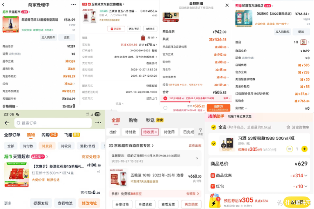 双十一未半而白酒价格再次跳水,酒价下跌潮来了,这轮底在哪?