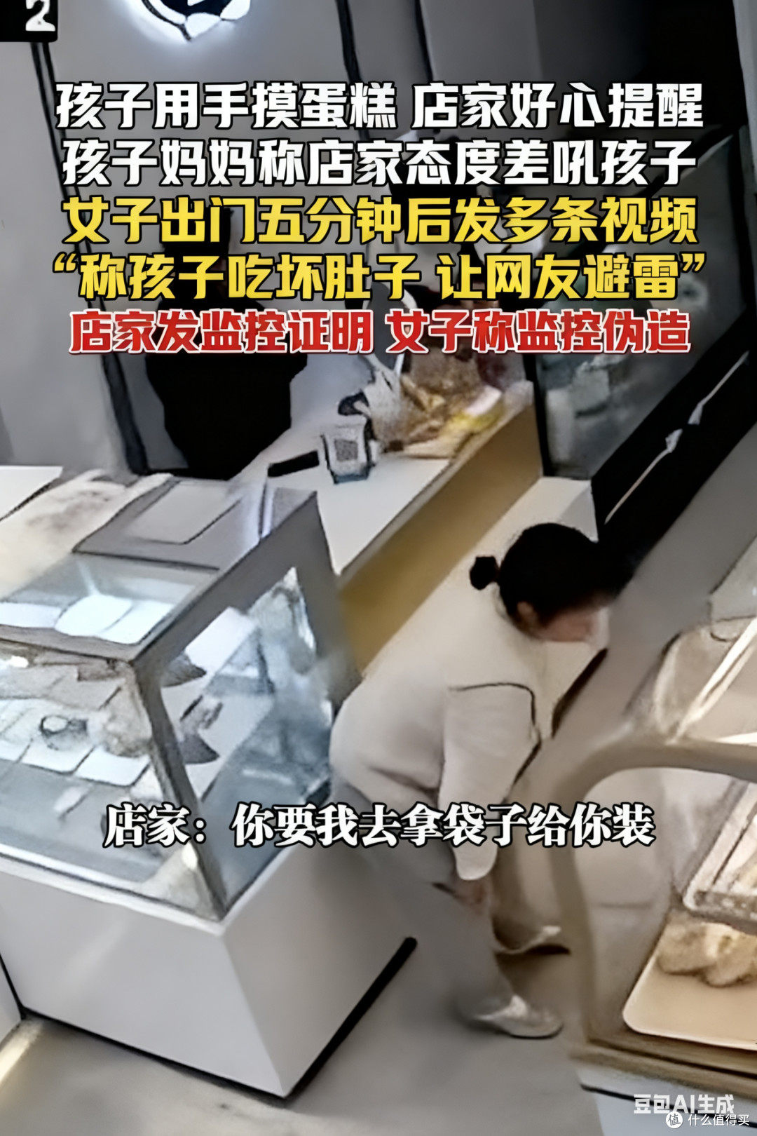 “别碰!”店员一句话,妈妈直接炸了,后续发展让百万网友坐不住
