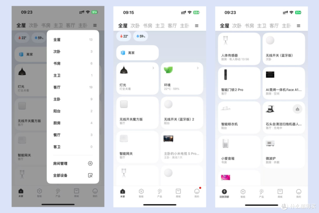为补齐『米家智能生态』缺失的拼图,我换上了小米智能锁2 Pro