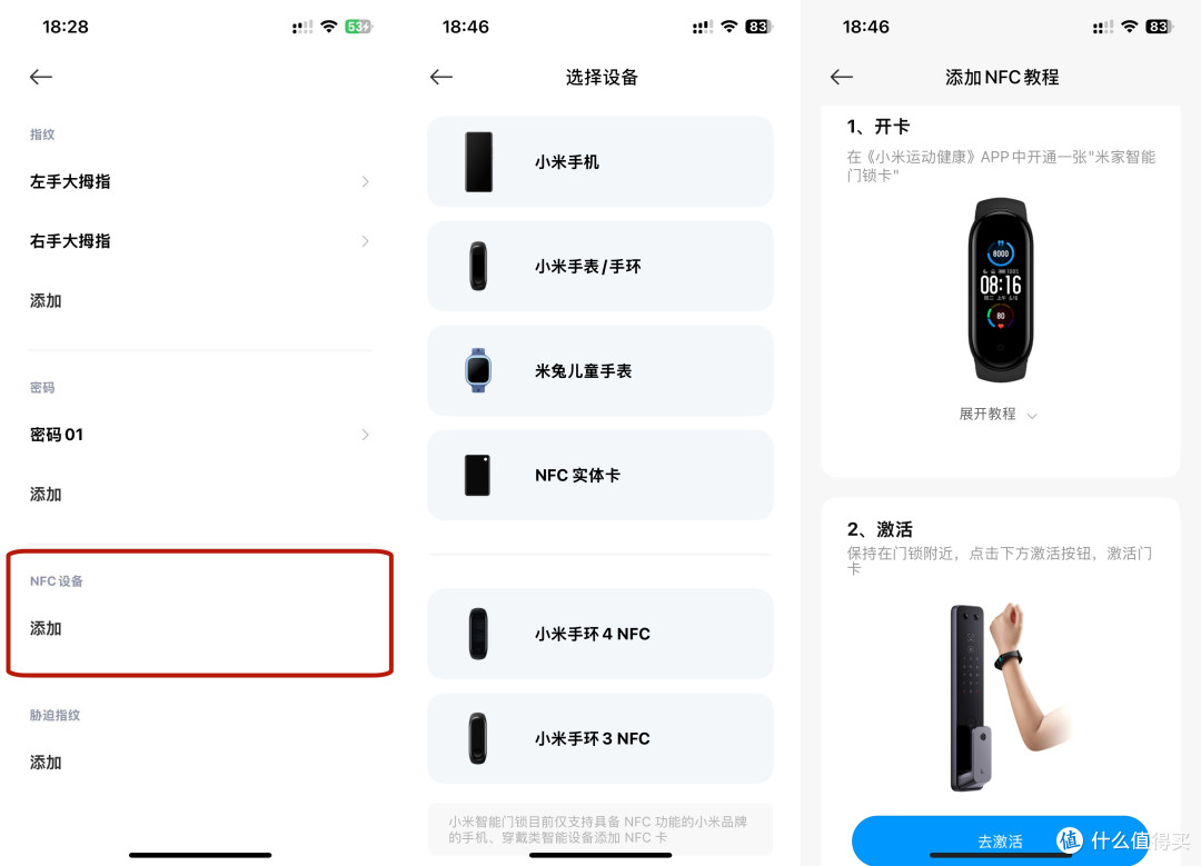 为补齐『米家智能生态』缺失的拼图,我换上了小米智能锁2 Pro
