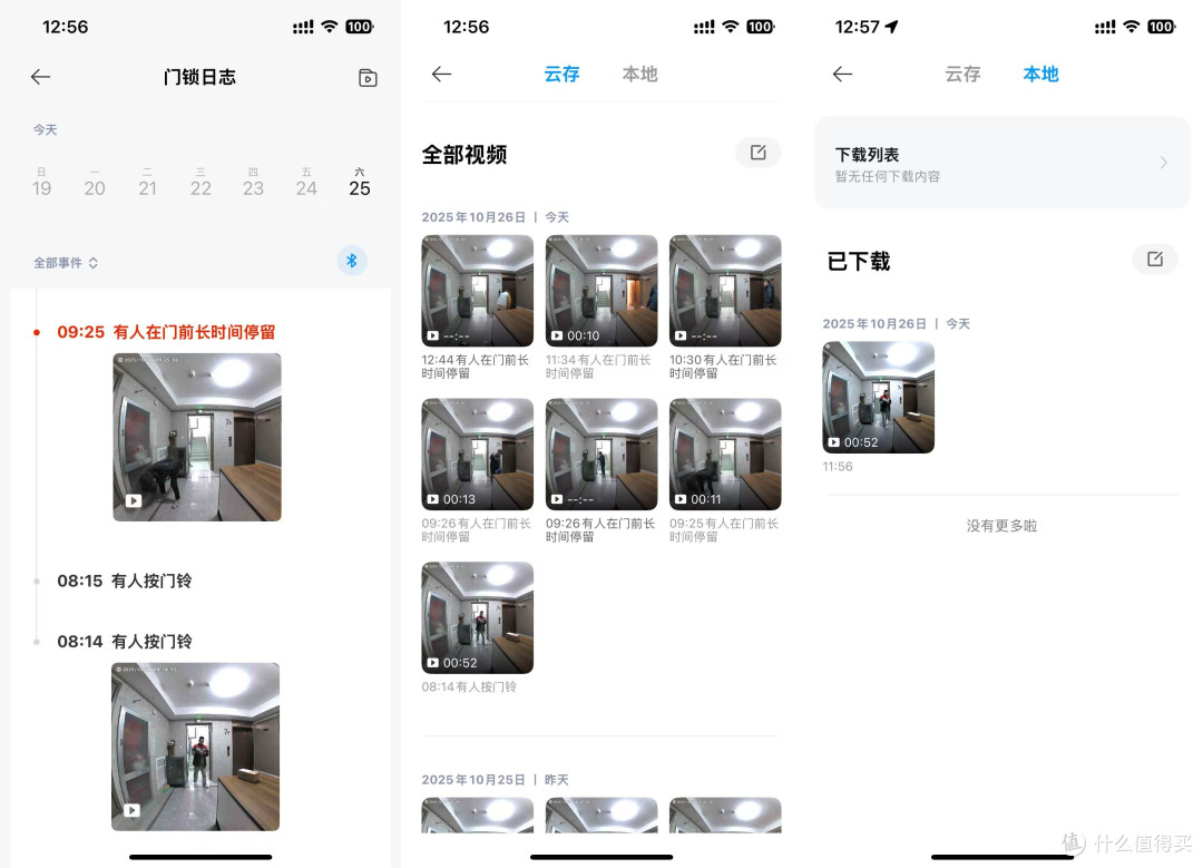 为补齐『米家智能生态』缺失的拼图,我换上了小米智能锁2 Pro