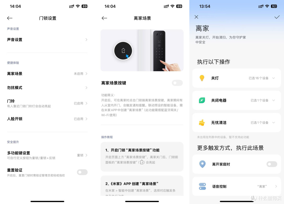 为补齐『米家智能生态』缺失的拼图,我换上了小米智能锁2 Pro