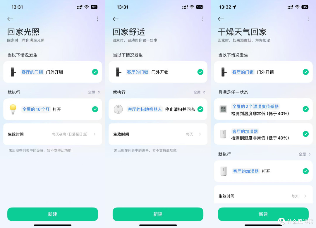 为补齐『米家智能生态』缺失的拼图,我换上了小米智能锁2 Pro