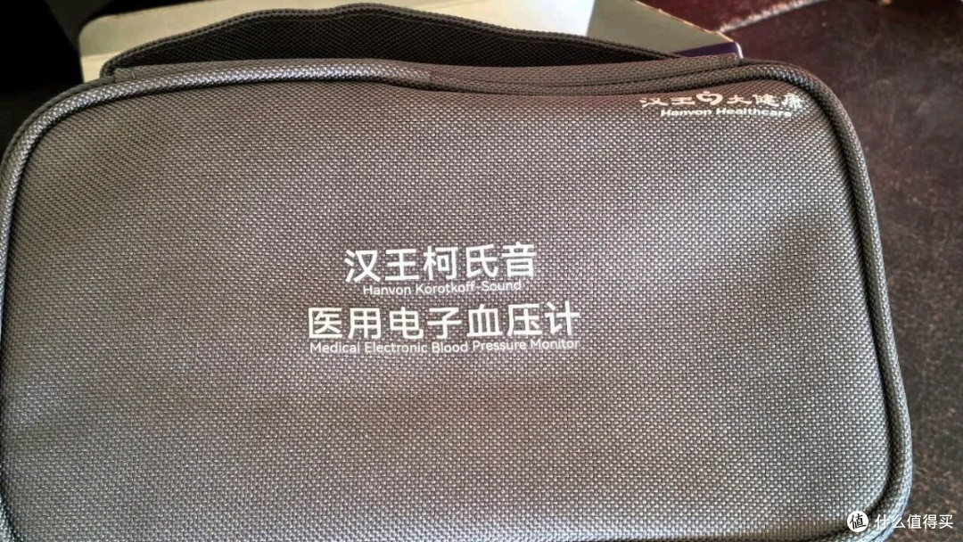 便捷健康管理的新选择,汉王柯氏音法电子血压计