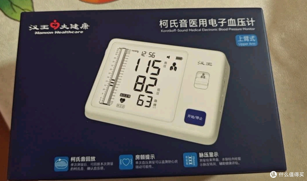 便捷健康管理的新选择,汉王柯氏音法电子血压计